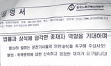 “한국노총은 버스파업 여론호도 중단하라”
