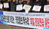 “키리졸브 훈련은 북침 전쟁연습”