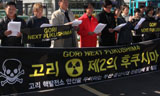 “고리원전 1호기, 후쿠시마 원전 따라 수명연장”