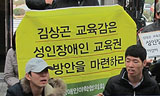 경기도교육청, 장애인 야학 면담요청에 출입문 봉쇄