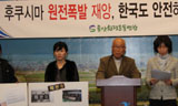 “월성원전 앞 바다 활성단층 존재, 원전폭발 남의일 아냐”