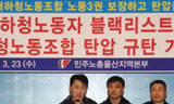 \”말로만 듣던 현대중공업 블랙리스트 실체 확인\”