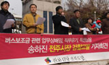 전주시장 버스보조금 문제로 고소당해