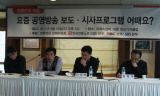 ‘기자 저널리즘’ 쓰나미로 실종?…‘MB핑계’ 그만