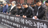 오세훈 ‘디자인서울’이 결국 노점상을 죽였다