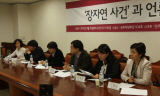 장자연 사건이 드러낸 MB언론장악의 실체