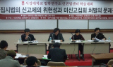 기자회견, 1인시위도 불법집회?…법학자들, 위헌성 제기