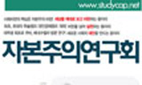 유명인사 500명이 강연한 단체가 이적단체?