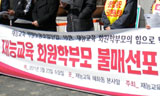 재능교육 회원학부모까지 나서서 불매운동