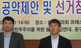울산시민연대, 4.27 재선거 시민공약 제안