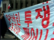 121주년 노동절과 노동시간 단축투쟁