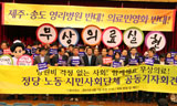 민주당 제주영리병원 애매한 태도..무상의료 흔들