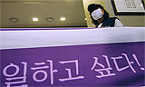 계약직 근로계약 갱신 거부, 정당한 사유 없으면 ‘부당해고’