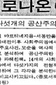 [낡은책] 결국 죽은 마르크스주의가 되어 버렸다