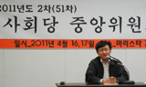 사회당, 진보신당에 ‘혁신 함께 주도하자’ 제안