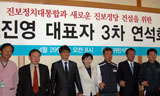 새진보정당 건설 연석회의 3차 합의문 난항