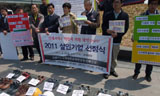 “2011년 ‘최악의 살인기업’은 대우건설”