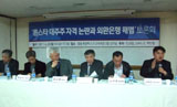 “금융위원회, 론스타 주식 강제 매각해야”