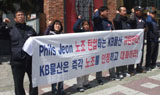 부끄러운 한국, 필리핀에서도 ‘노조 탄압’
