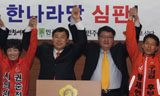 울산 야4당 야권 단일후보 확정