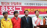 전주 4.27재보선, 범진보 단일후보 공동선대위 구성