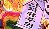 MB정부만도 못한 반MB 경제정책*