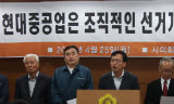 [종합] 현대중 직원 휴대전화로 투표용지 촬영하다 적발