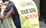 [무슨 일 하세요?] 노동자정치세력화의 출발점은 자본과의 투쟁에 있다