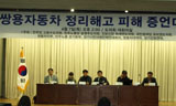 \”해고는 살인\”이 현실화된 쌍용차 \’죽음의 긴 터널\’