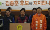 울산 전현직 노조간부 200명 김종훈 지지 선언