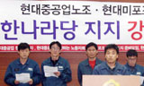 \”한나라당 정책연대는 조합원 배신행위\”