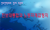 “진보정당, 민주당과 차별화된 정치 못 보여줘”