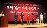 새노추 출범…“6월말 범좌파 대거 가입”
