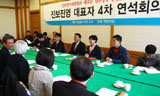 진보신당 연석회의 최종 협상안 확정