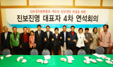 진보대통합 연석회의, 진통 끝에 3차 합의문 도출