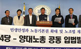 [사회진보연대의 주간지 사회화와 노동] 야당 연대, 한국노총 공조가 노조법 개정을 위한 최선의 길인가?