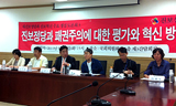 새진추 토론회, 패권과 연결 된 북한문제 깊은 앙금 확인