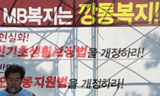 “양극화에 무지한 정부가 무능해서 다행”