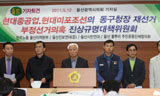 울산 동구청장 재선거 부정선거 의혹