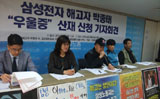 삼성 해고자 박종태 우울증, “전쟁 후 나타나는 증상”