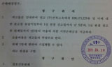 전북고속, 운수노조에 8억원 손배 청구