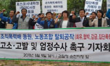 포스코 내 노조탄압에 조폭동원 물의