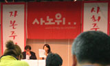 사노위, “당건설 의지 재확인”