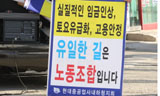 \”나의 소망은 현대중공업 하청노동자 권리 찾는 것\”