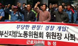 부산지노위 노동자위원 무기한 천막농성 돌입