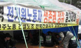 건설노조와 단협맺으면 3억 배상?