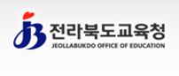 전북교육청 교원 업무경감 대책 본격 시행