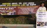 현대중 경비대 심야테러 김석진 후유증 심각