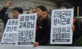 기간제 교사, “성과급 배제는 위법” 소송 제기