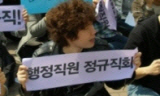 “인권대학이라면서”…성공회대 비정규직 계약해지 물의